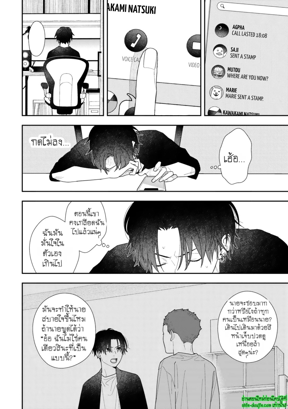 Slow Morning EP 7